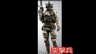 BF4武器紹介　（突撃兵）　この動画見てもいいことは、ないよ絶対に見ないでね