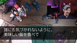 【感動する話】山間の小さな診療所で医者をする俺。学会で高学歴エリート同期「山に帰れｗ」→すると偶然通った俺の患者と関係のある大学病院の医師「彼が何者か知らないのか？」「え？」