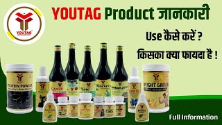 Youtag All Product की जानकारी | उपयोग कैसे करें? क्या क्या फायदा है ?