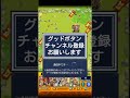 【モンスト】限定ミッション来るぞ！ 雪解の広場 4 水 ・5 木 徹底攻略解説 閃きの遊技場 【まつぬん。】縦画面動画 monsterstrike モンスト