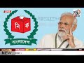 এইমাএ পাওয়া ajker khobor 19 jan 2025 bangladesh latest news bd vip news banglavision bdnews24