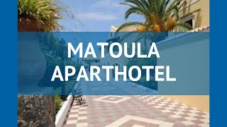 MATOULA APARTHOTEL 2* Греция Корфу обзор – отель МАТОУЛА АПАРТХОТЕЛ 2* Корфу видео обзор