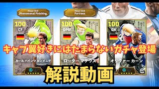 eFootball 2025 フェノミナルフィニッシュ持ちルンメニゲ登場 #efootball #efootball2024 #efootball2025 #イーフト #ウイイレ #ルンメニゲ