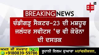 ਪੰਜਾਬ ਨੈਸ਼ਨਲ ਬੈਂਕ ਦੀ ਪ੍ਰਮੁੱਖ ਸ਼ਾਖਾ ‘ਚ ਕੋਰੋਨਾ ਵਾਇਰਸ, ਮਹਿਲਾ ਕਰਮੀ ਦੀ ਰਿਪੋਰਟ ਆਈ ਪੌਜਿਟਿਵ