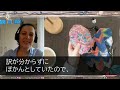 【感動する話】母が再婚し継父と義姉ができた。2年後、母と継父が事故で他界。義姉が婚約破棄して俺の親代わりに。こっそり泣く姿を目撃した俺が社会人になり婚約者の家に挨拶に行くと 【泣ける話】