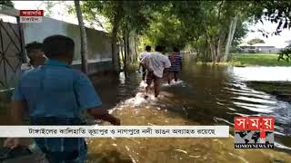 টাঙ্গাইলের কালিহাতি ভূয়াপুর ও নাগপুরে নদী ভাঙন অব্যাহত রয়েছে  | Floods In Bangladesh | Somoy TV