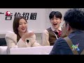 财务总监杨超越携款逃跑买烤肠被举报？ 《神奇公司在哪里》wonder agency ep3【东方卫视官方频道】