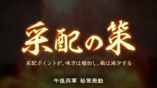 PS3 三國志12=網路對戰=1226