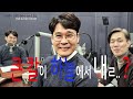 반가운오늘 ep.170 홍천 성산장로교회 김영수 목사