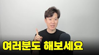 이렇게 하면 누구나 부자가 되고 돈을 법니다.