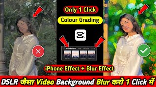 Video Ka Background Blur Kaise Kare | video background blur in mobile | How To Blur Video Background