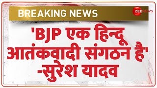 'BJP एक हिन्दू आतंकवादी संगठन' -सुरेश यादव | SP MLA Suresh Yadav | Controversial Statement | Hindu