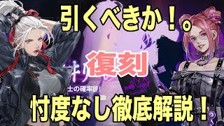 【メタルストーム】復刻！ローズ、ナオミ引くべきか？忖度なし徹底解説！【鋼嵐】