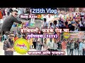 215th Vlog😍 डोंबिवली फडके रोडचा गुढीपाडवा / New Roto / LOVELY MUSICAL GROUP/Banjo Vlog/Rahul Drummer