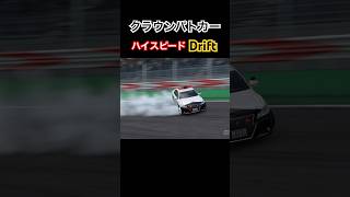 このクラウンパトカーの重厚感が癖になる……。 #グランツーリスモ7 #ドリフト #drift #drifting #頭文字d #initiald #パトカー #クラウンアスリート #toyota