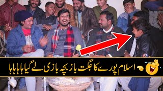 Mitha Puria Jugat Bazi Show - Sajjad Jani Official