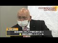 高田高校耐震関連工事に関する住民監査請求 県教委が今後の対応を発表