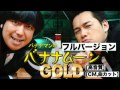 バナナマンのバナナムーン　2007年04月16日【フルバージョン】（げつようジャンク バナナムーンゴールド）月曜junk zero（現 金曜junk gold）