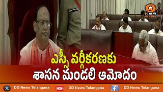 శాసన సభ మండలి | కులగణన పై సమగ్ర చర్చ జరగాల్సిన అవసరం ఉంది | CM Revanth Reddy