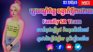 💥💓ភ្លេងរណ្តំមចិត្ត ២០២៣ ចង្វាក់ថ្មី💥💯រណ្តំមតាមចង្វាក់ភ្លេង💥🎧Mr Natheb Remix And Mr Seth YT💥🎉