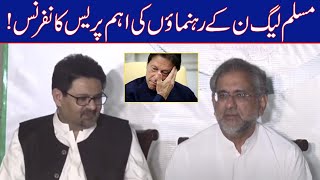 Petroleum Prices Today | PML-N Leader Shahid Khaqan Abbasi & Mifta Ismail Media Talk
