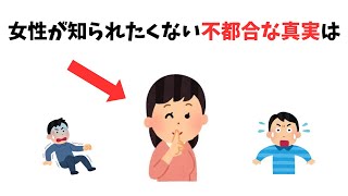 知ってるとモテる恋愛雑学