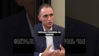 ⚡️Իրապես քաղաքական ուժ դառնալու համար պետք է հաջողություն գրանցենք. Ավետիք Չալաբյան