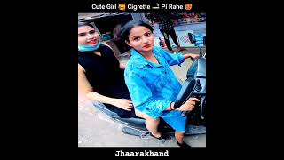 Cute Girl 🥰 Cigarette Pi Rahe 🥵 | Scooty Girl Jhaarakhand #shorts