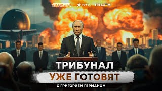 Российские ЭЛИТЫ ПОЗДНО СПОХВАТИЛИСЬ ⚡️Путин СЖИГАЕТ за собой МОСТЫ