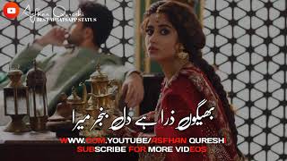 Khuda Meharban Whatsapp Status  | Pakistani Drama Song Status | Sad Song Status | Urdu Lyrics