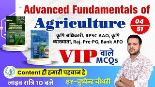 RPSC AAO Questions || Assistant Agriculture officer exam VIP questions || RPSC AO Bank-AFO QUestions