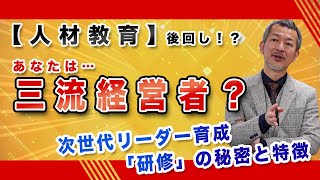 企業の発展を支える次世代リーダー育成研修【エムラボスクール】特徴と研修風景のご紹介