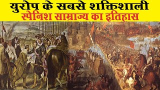 स्पेन का इतिहास | History of Spain in Hindi Part 1 (Powerful Empire of Europe) | अजब गजब Facts