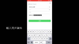 彭博商業周刊/中文版 IBBW APP 註冊程序