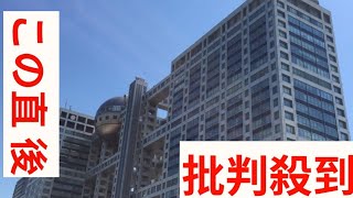 キンライサー、フジテレビのCM放送を再開「さまざまなご意見があることも承知」