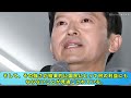 2月24日に大規模デモ決行！？斎藤知事の支持者が沈黙を強いられる！？維新とnhk党の汚職に対する市民の怒りが爆発寸前！