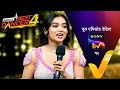 NEW! Finale में छाई Manisha Rani की मस्ती | India's Best Dancer S4 | Ep 35 | 9 Nov 2024 | Teaser