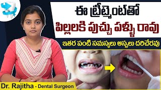 పంటి సమస్యలు రాకూడదంటే || Benefits of Fluoride Treatment || Oral Health || Eledent Dental Hospitals