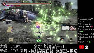 MHR:SB switch 魔物獵人破曉