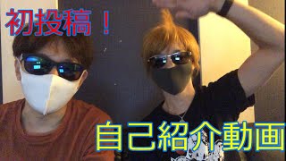 『自己紹介』YouTube始めます！サンキュー屋初投稿動画！『宜しくお願いします』