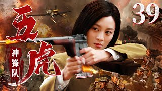 Tiger Stormtrooper 39 | Chinese drama | Ting Wang，Yi Song