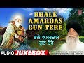 BHALE AMARDAS GUN TERE | AUDIO JUKEBOX | BHAI SURINDER SINGH (JODHPURI)
