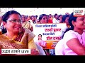 live uddhav thackeray buldhana बुलढाण्यातून ठाकरी फटकारे maharashtra election mva vs mahayuti