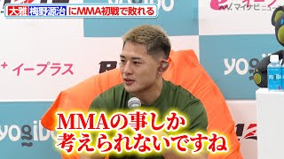 【RIZIN】大雅、梅野源治にMMAデビュー戦で敗れる しかし今後も総合格闘家として戦っていくと意思表明『RIZIN DECADE』試合後インタビュー