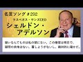 【シェルドン・アデルソンの名言】疑いなんてものは私の頭にない。この確信は明白で、疑問の余地はない。覆しようがないし、絶対的に確かだ。