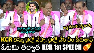 KCR FULL SPEECH🔥: KCR Mass Warning To CM Revanth Reddy | നൽഗൊണ്ടയിൽ BRS പൊതുയോഗം | വാർത്ത Buzz