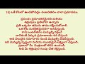 the power of 48 laws శక్తి యొక్క 48 సూత్రాలు book telugu summary