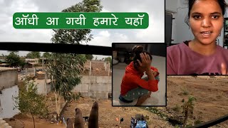 मेरे गांव में आज बहुत जोर से आंधी आ गई 🙄 l Sonam Prajapati Vlog