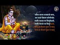 shiva ramashtak stotram lyric video श्री शिवरामाष्टकम् स्तोत्रम् लिरिक वीडियो ravindra jain