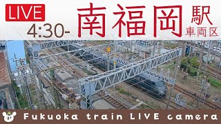 【LIVE】南福岡鉄道ライブカメラ 2022-08-18 04:30- Fukuoka Japan Train Livecam